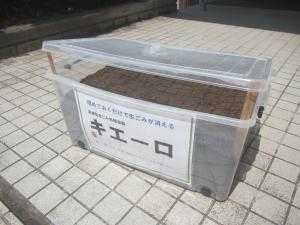 キエーロ作り方2