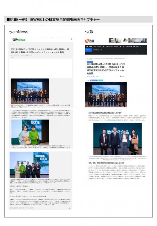 掲載記事の紹介