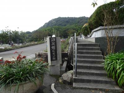 テレサテン記念公園の写真1