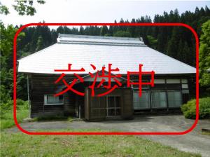 交渉中