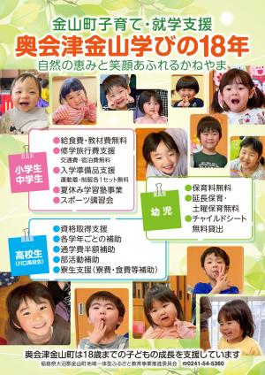 学びの18年　表面