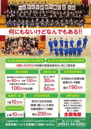 学びの18年　裏面