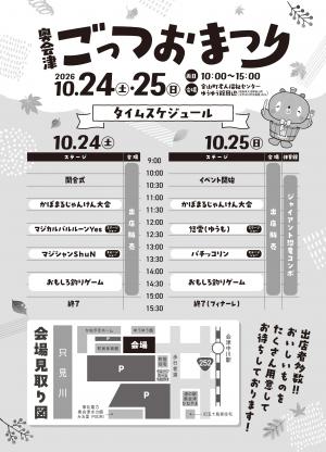 チラシ