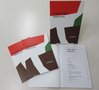 「旧玉梨小学校の未来のために」