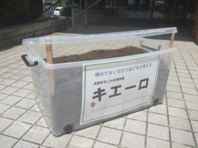 キエーロ