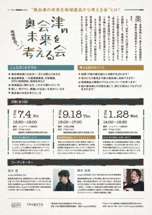 チラシ(2)