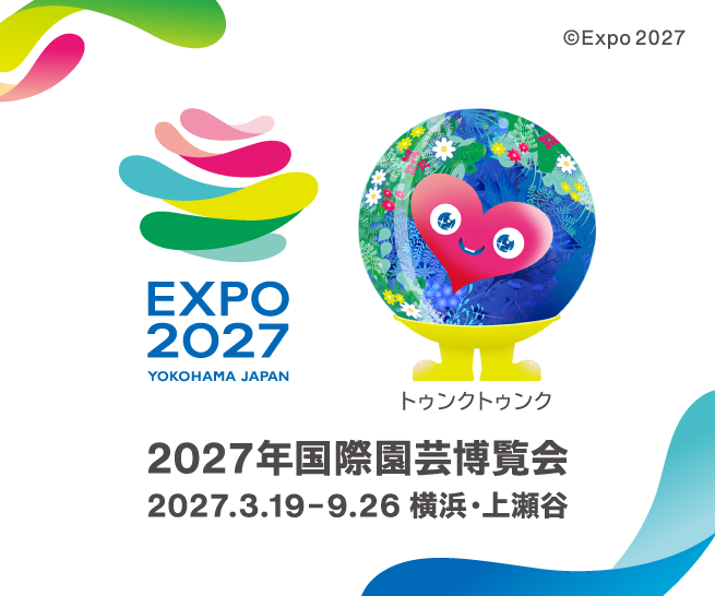 GREEN×EXPO