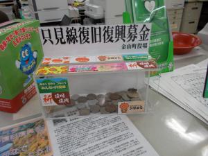 募金箱
