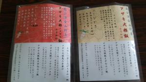 アザキ大根の商品写真