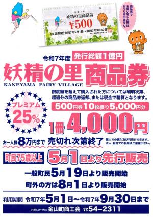 チラシ表