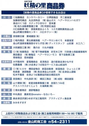 チラシ裏